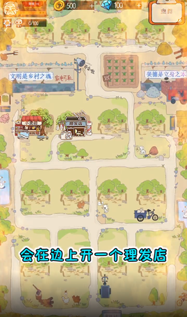 建设俺们村图3