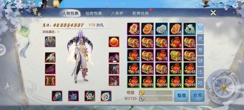 诛仙手游贝壳怎么获得[图2]