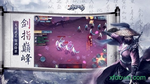 朝歌倚剑图1