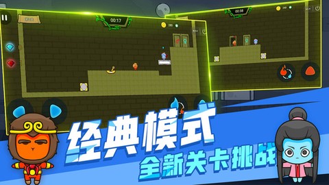 情侣冰火人图1