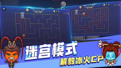 情侣冰火人图2