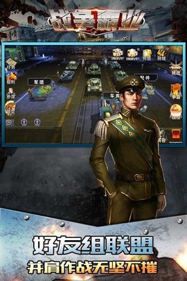 战争霸业图1