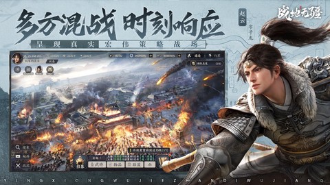 战地无疆图3