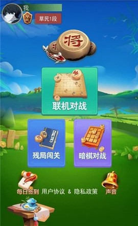 象棋大作战图1