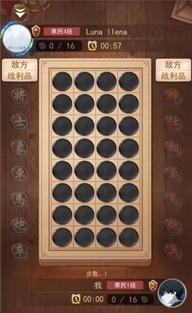 象棋大作战图3