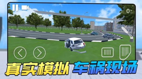 车祸瞬间[图3]