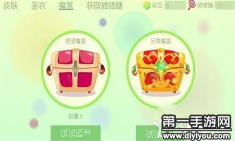 球球大作战彩豆有什么