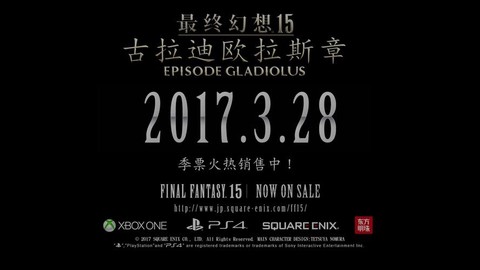 最终幻想15季票是什么[图1]