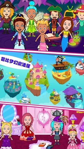 芭比梦幻魔法屋图3