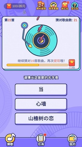趣猜歌[图1]