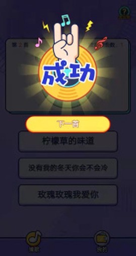 趣猜歌图2