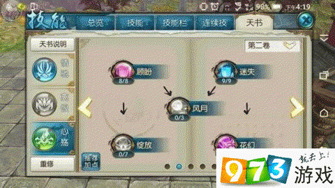 诛仙手游苍松怎么获得