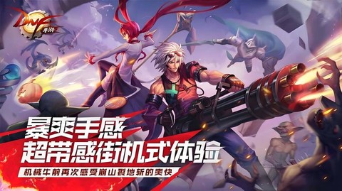 dnf手游什么时候能玩