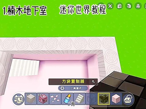 迷你世界怎么建地下室[图1]