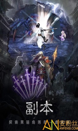 伏魔怪谈图1
