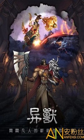 伏魔怪谈图2