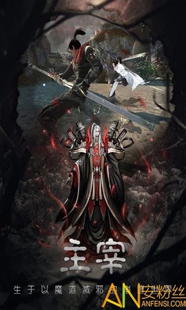 伏魔怪谈图3