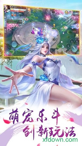 焚山诀图2
