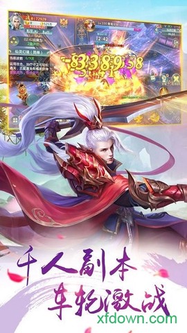 焚山诀图3