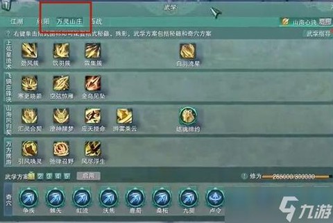 剑网3秘籍怎么获得[图2]