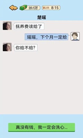 我的逆袭记[图1]