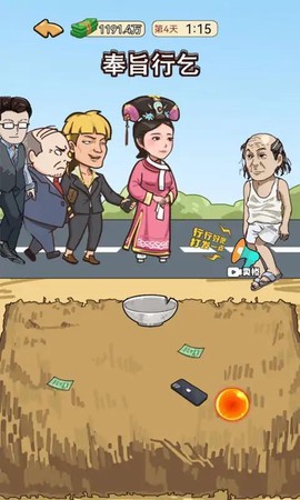 我的逆袭记图1