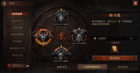 暗黑破坏神不朽手游什么时候上线