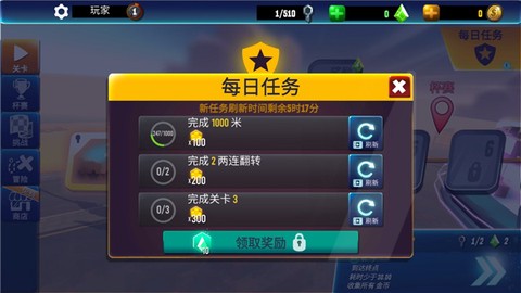 狂飙飞车竞速[图2]