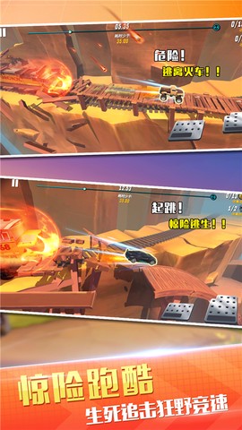 狂飙飞车竞速图1