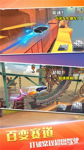 狂飙飞车竞速图2