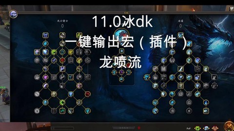 魔兽世界dk怎么输出