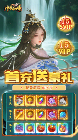 神魔仙尊图1