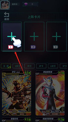 宇宙英雄卡片对战[图2]