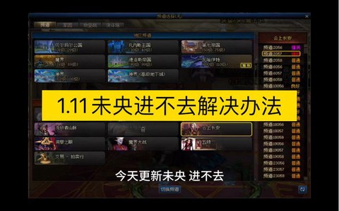 dnf为什么进不去频道[图1]