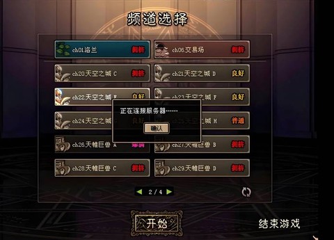 dnf为什么进不去频道[图2]