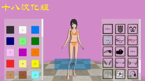 女子高校模拟器2018图1