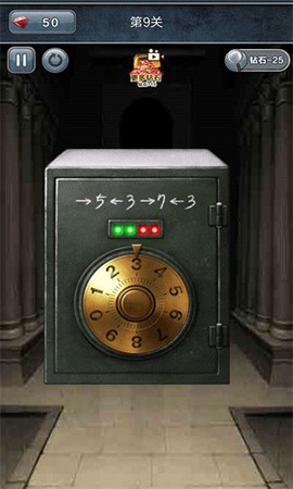 开锁模拟器图2