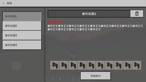 我的世界电子邮件地址怎么写[图1]