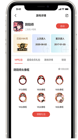 网易游戏会员图1
