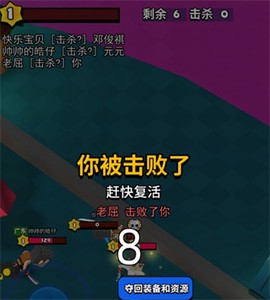迷你大乱斗[图3]