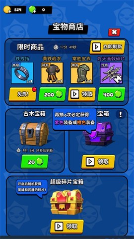 迷你大乱斗[图4]