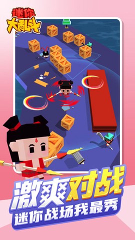 迷你大乱斗图3