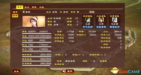 三国志13怎么好玩