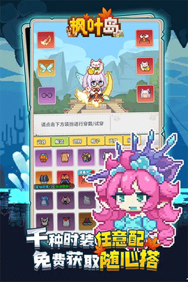 枫叶岛[图3]