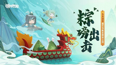 迷你世界粽子怎么做[图2]