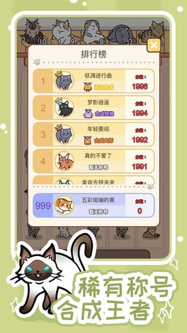 解压猫咪图1