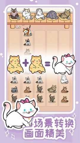解压猫咪图2