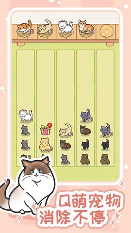解压猫咪图3
