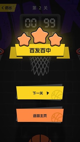 投掷高手[图1]