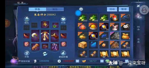 倩女幽魂礼券是什么